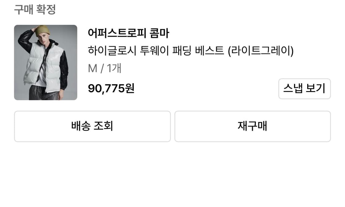 어퍼스트로피 콤마 패딩 베스트 M 상품이미지2