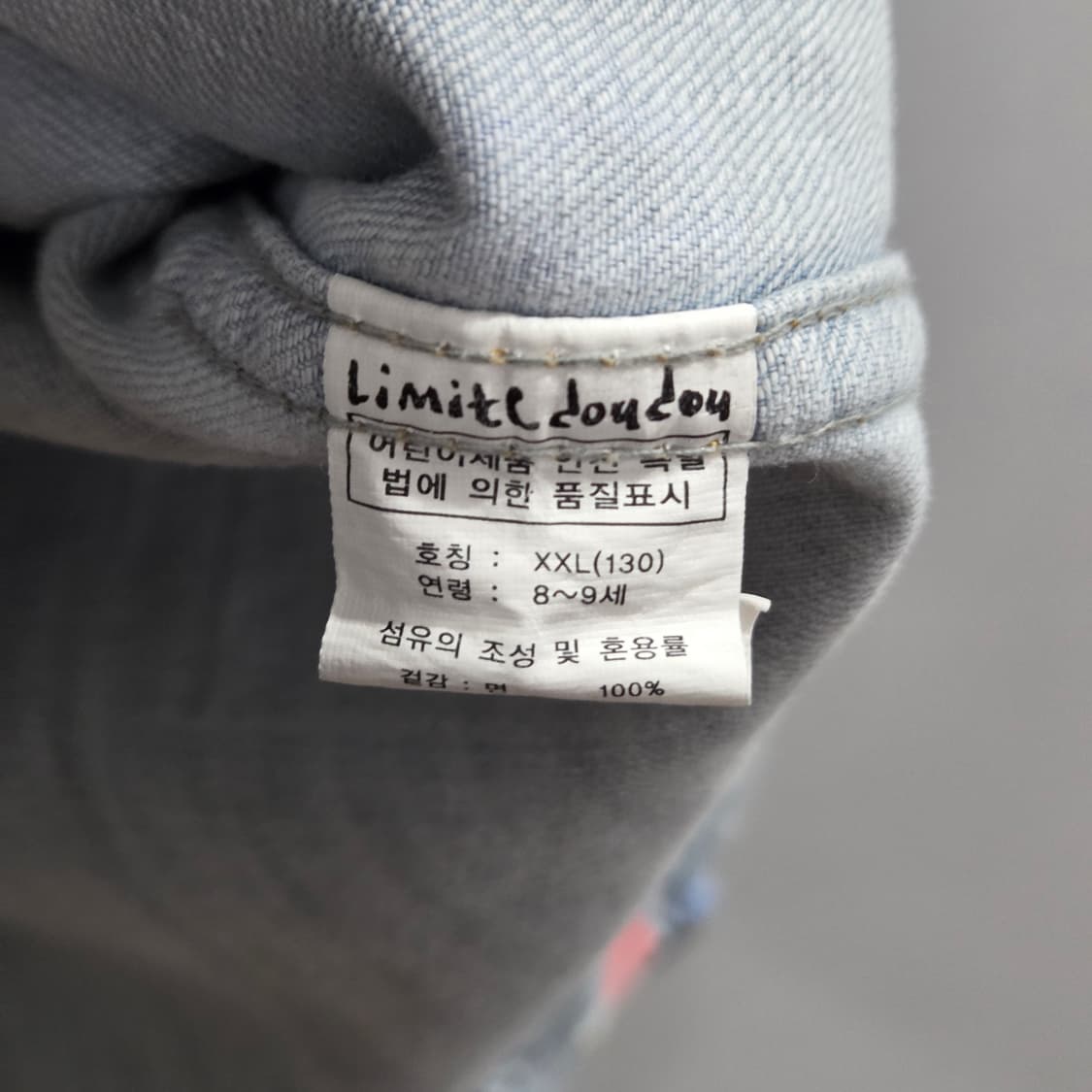 리미떼두두 키즈 데님 셋업 XXL/8/9  상품이미지7