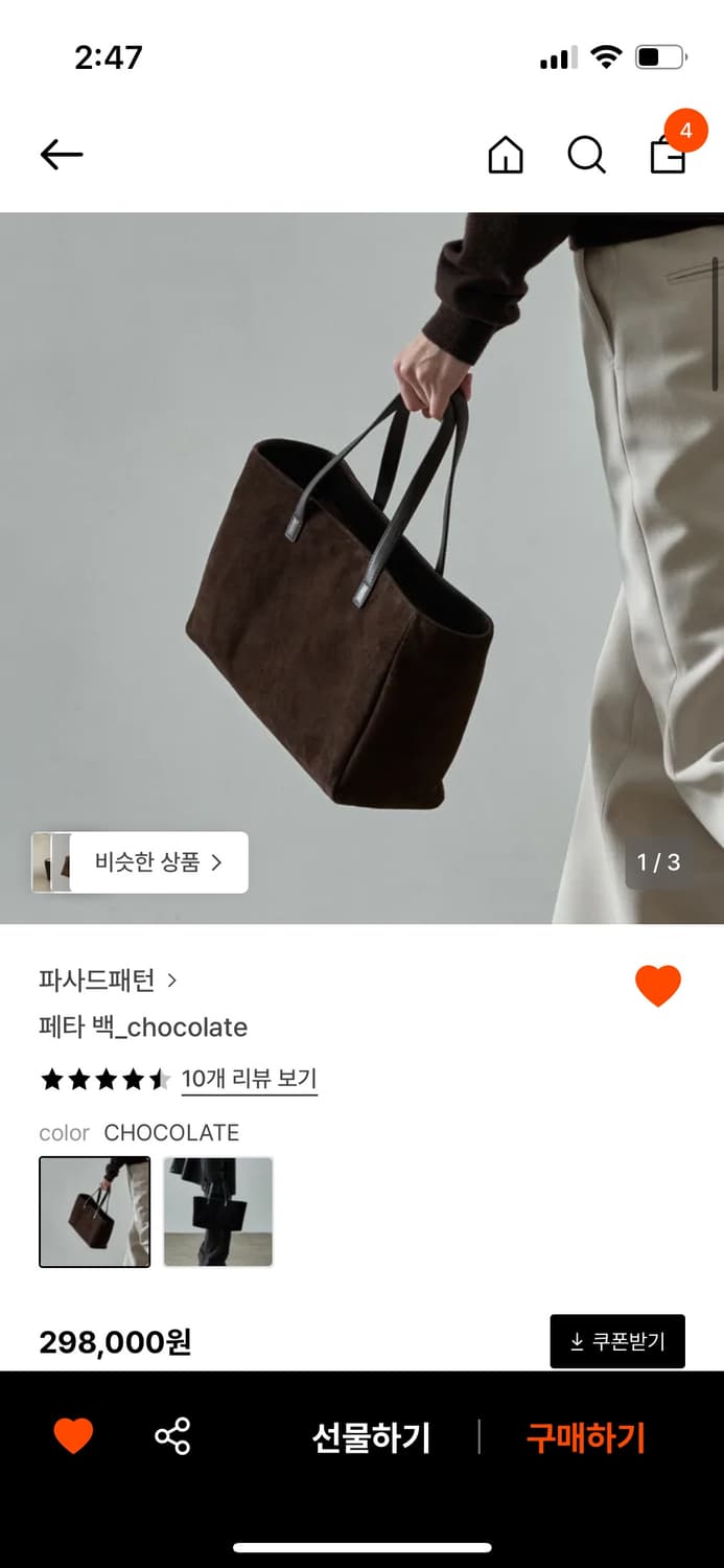 파사드패턴 페타백 브라운 상품이미지1