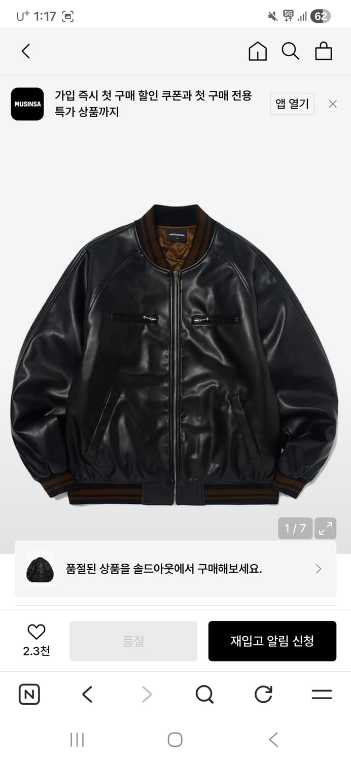 피로 위캔더스 레더자켓 M 상품이미지1