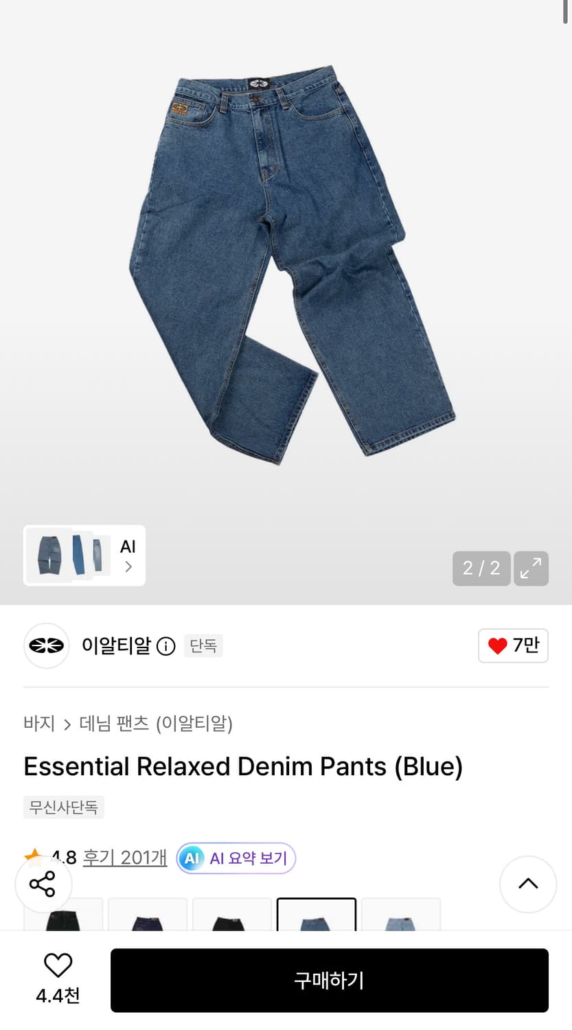 이알티알 바지 S 상품이미지3