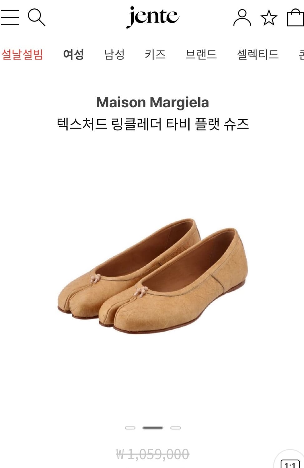 메종마르지엘라 타비 플랫슈즈 상품이미지2