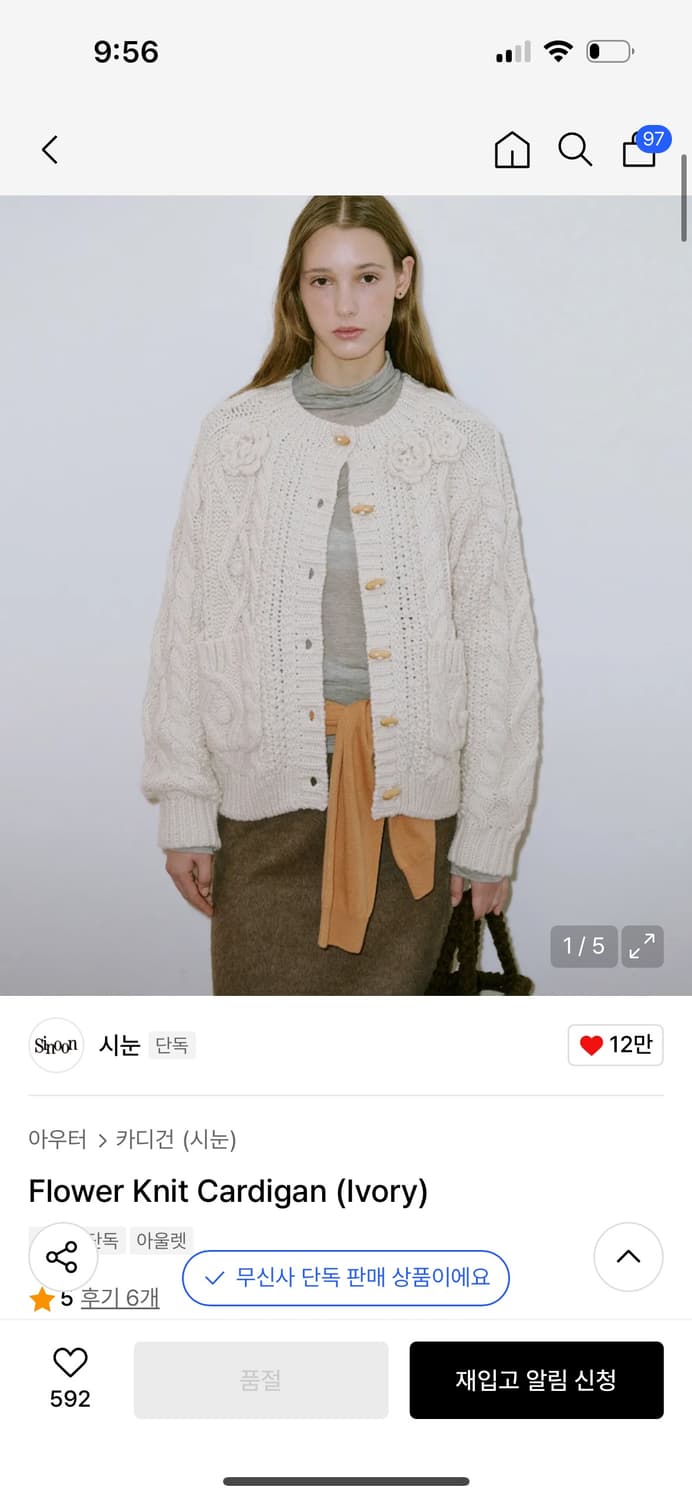 시눈 Flower Knit Cardigan (Ivory) 상품이미지1