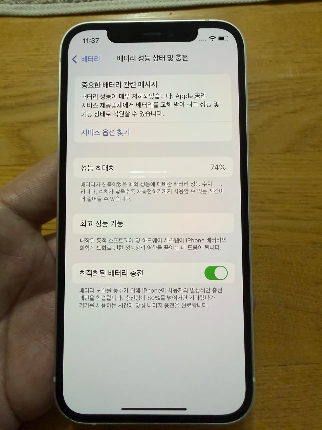 아이폰12 화이트 256G 상품이미지7