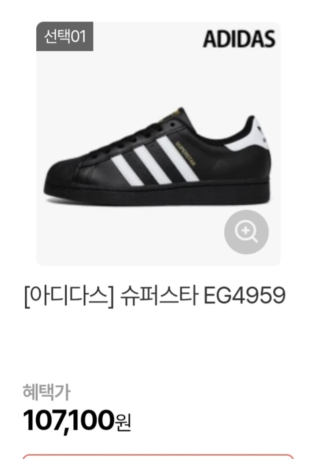 거의새거) 아디다스 슈퍼스타 삼바 스페지아 반스 운동화 캐쥬얼화 300 상품이미지3