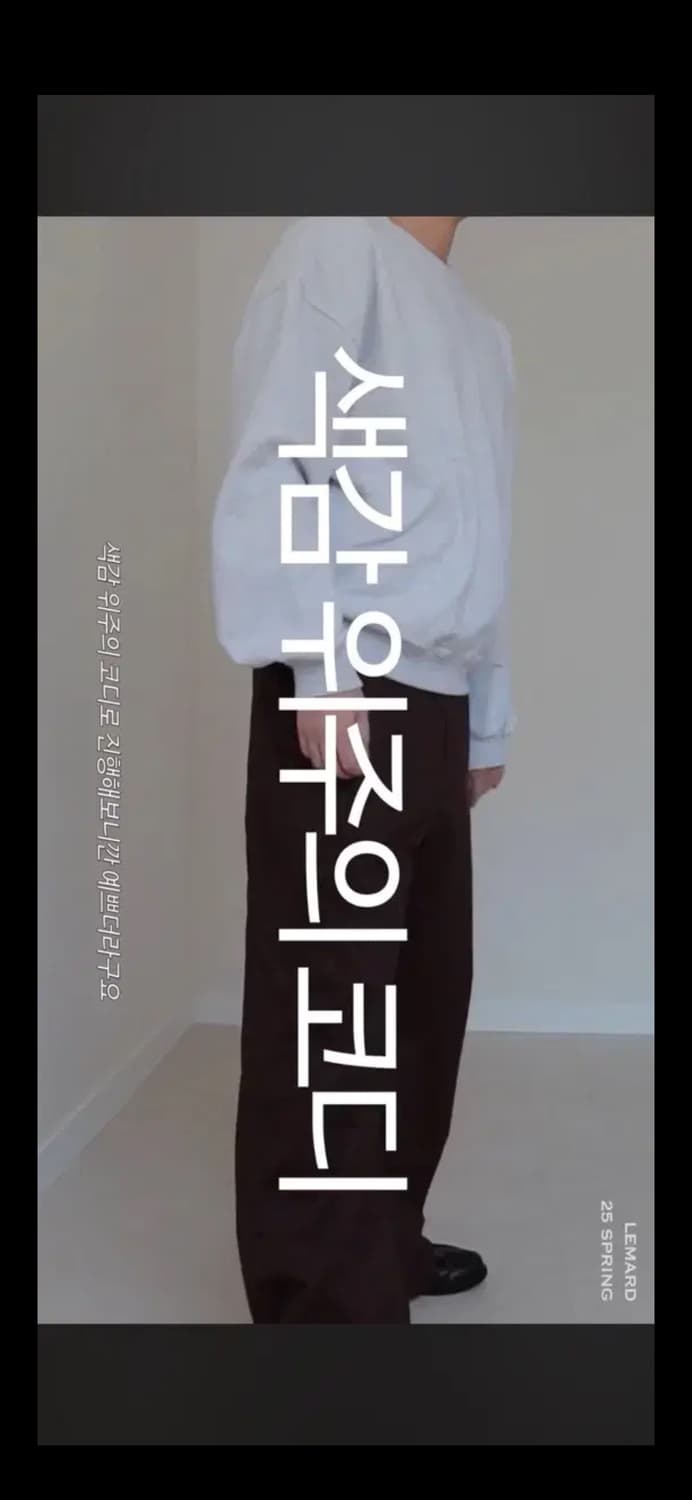 무료배송) 르마드 스탠드 라운드 스웻셔츠 라이트 그레이 2 size 상품이미지3