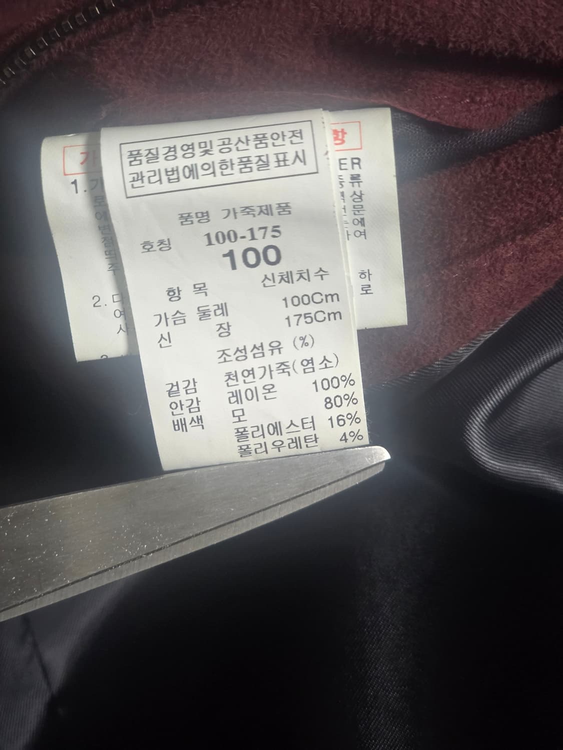 타임옴므 천연가죽(고트)스웨이드 자켓 (100사이즈) - 와인컬러 상품이미지6