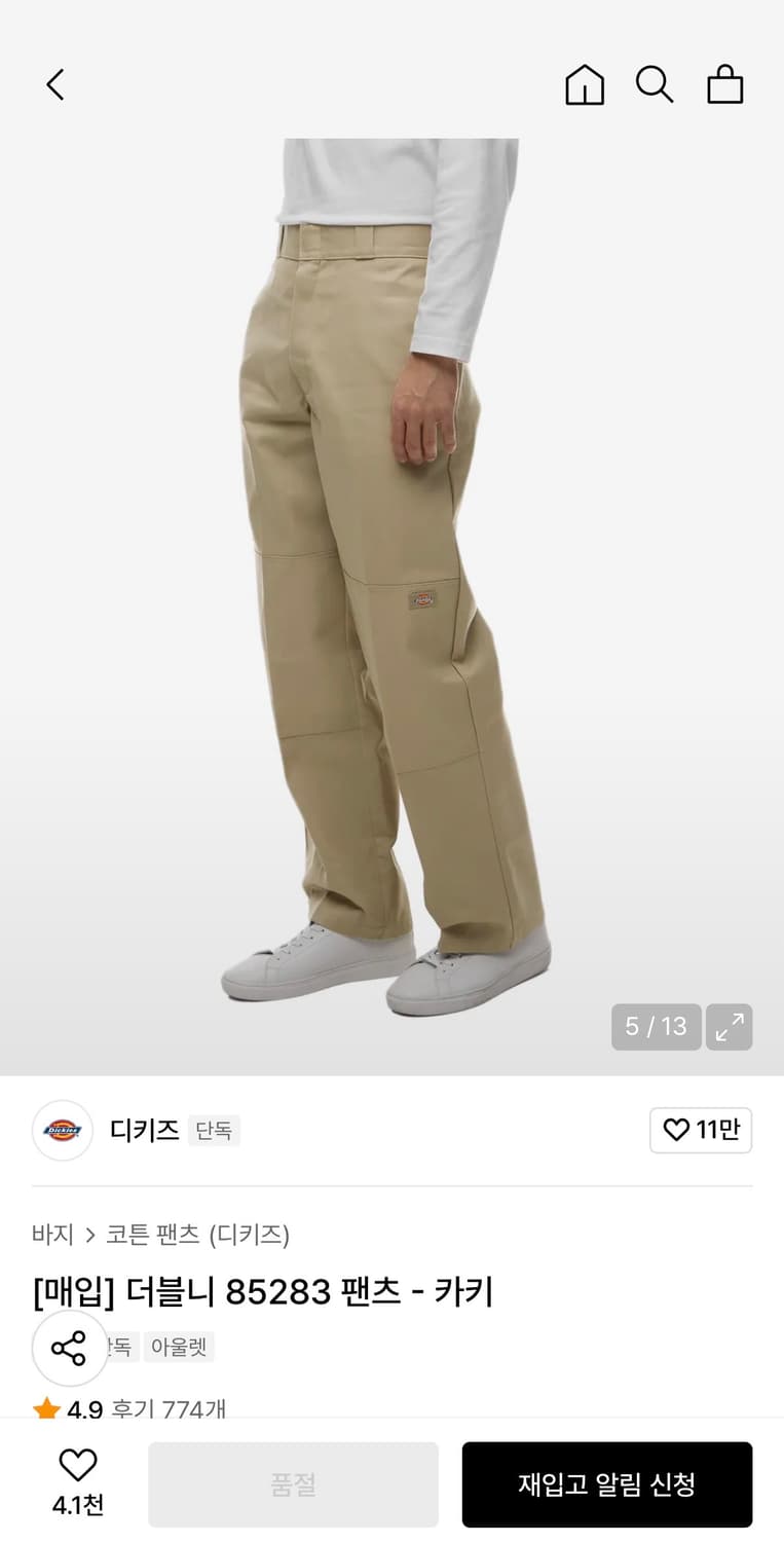 디키즈 더블니 85283 팬츠 - 카키 상품이미지3