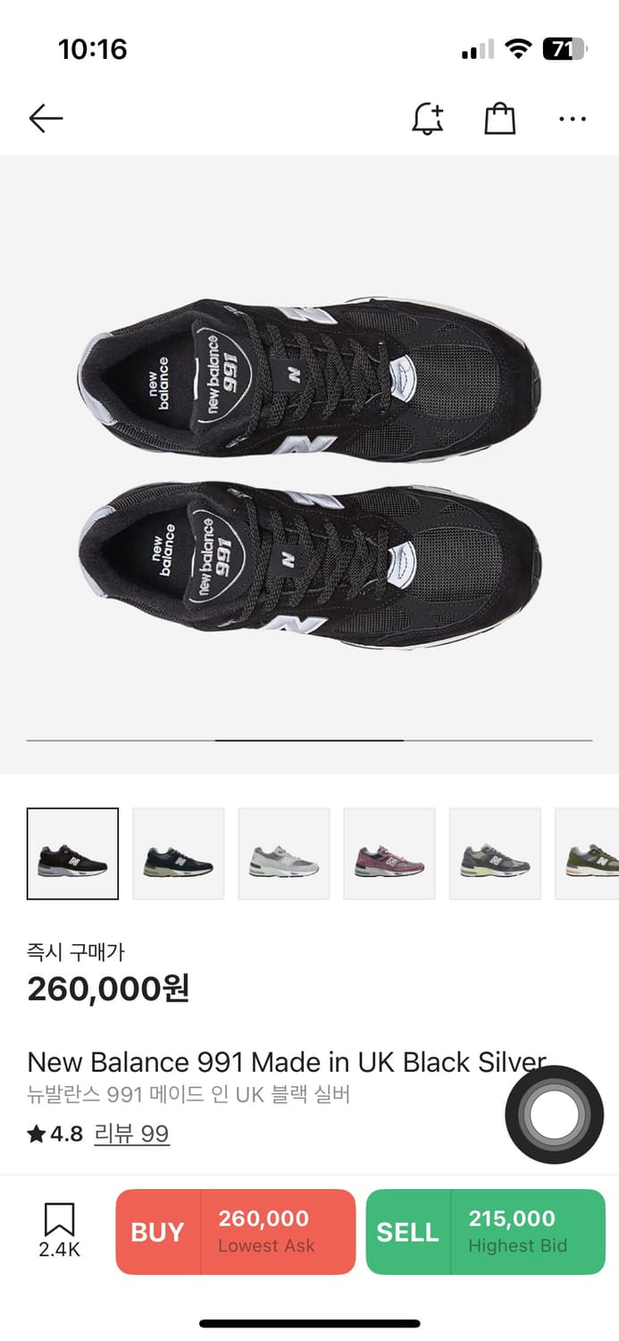 (새상품) 뉴발란스 991 메이드 인 UK 블랙 실버 270 상품이미지2