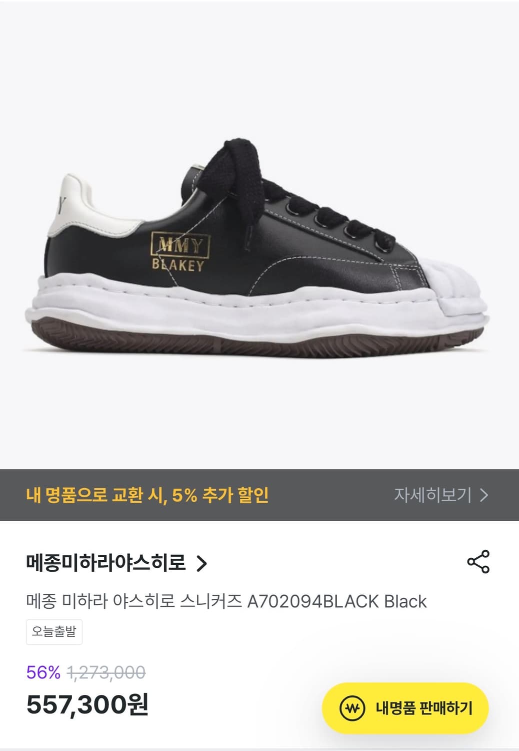 (37) 미하라야스히로 블레이키 레더 상품이미지2