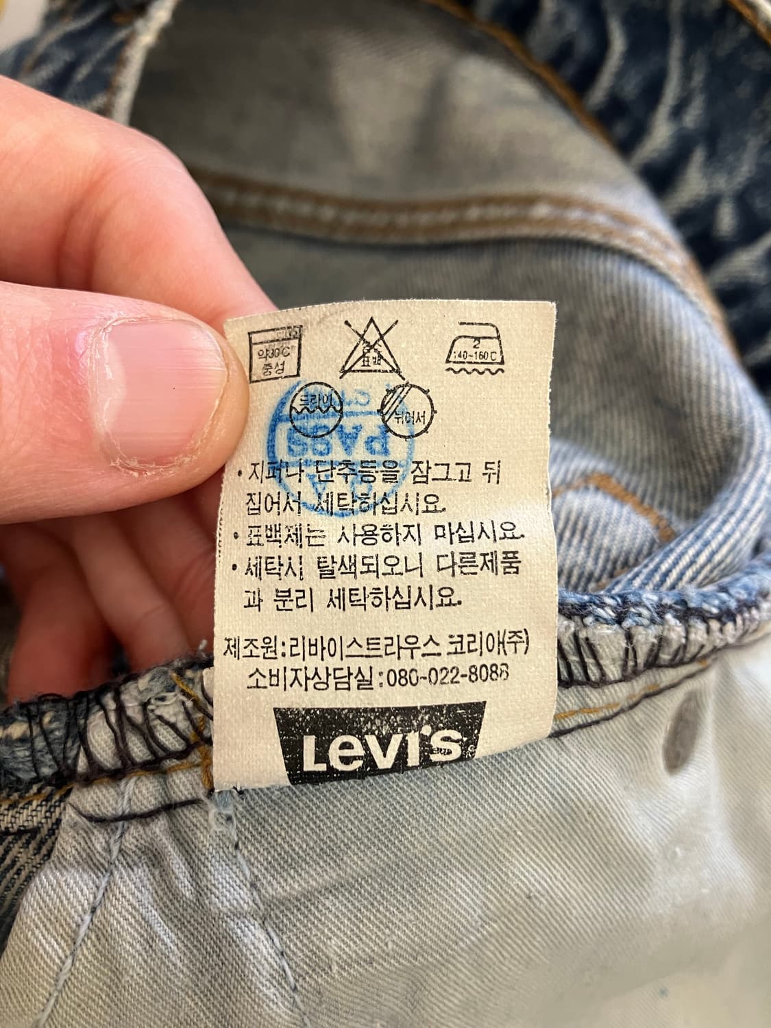 684 리바이스 521 데님 청바지 상품이미지5