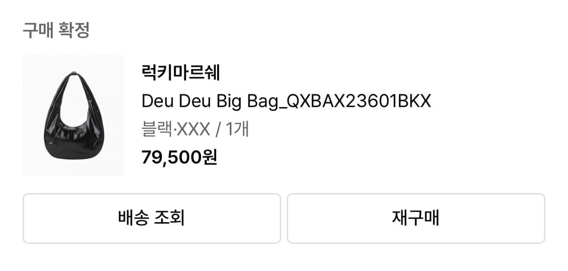 럭키마르쉐 deu deu big bag 상품이미지6