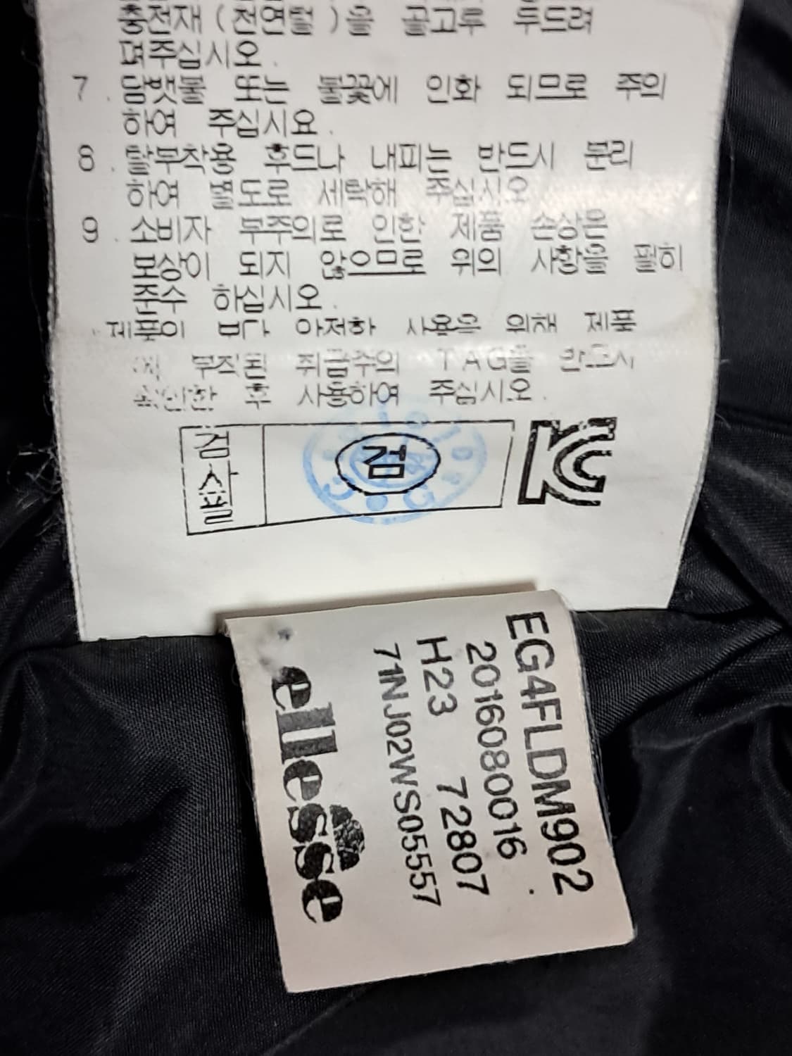 엘레쎄 여성 롱패딩 90 상품이미지10