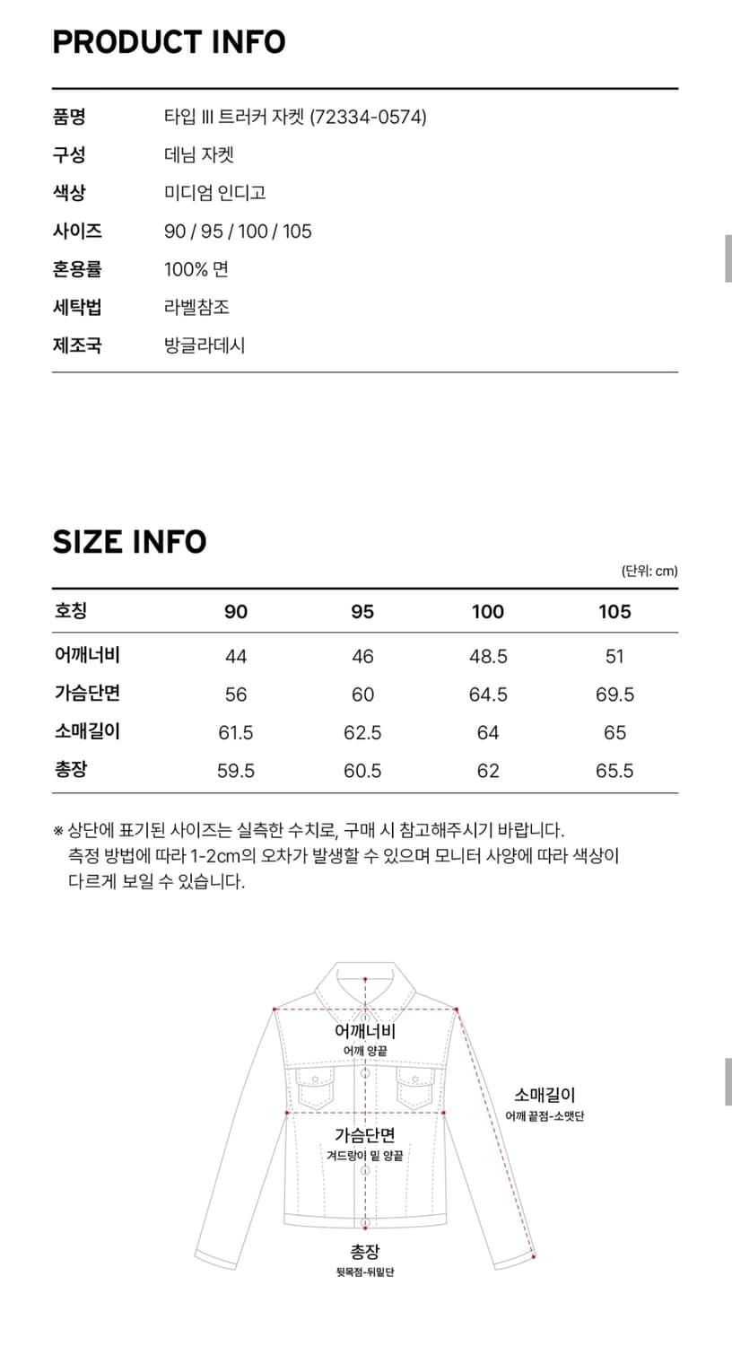 M/95) 리바이스 타입 III 트러커 자켓_72334-0574 상품이미지7