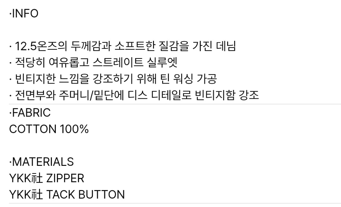 [0] 노운(noun) 빈티지 워시드 데님 상품이미지4