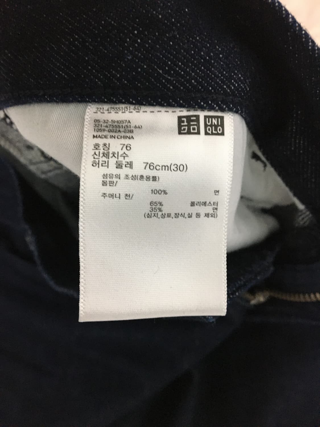 유니클로 와이드 스트레이트 진 30 size 상품이미지4