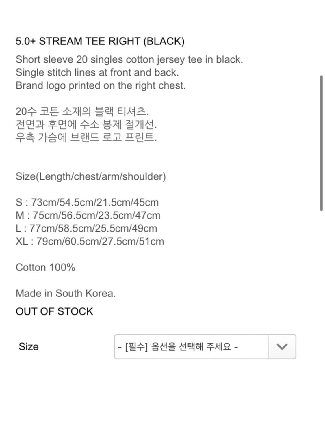 포스트아카이브팩션 5.0+ right 스트림 티셔츠 상품이미지3