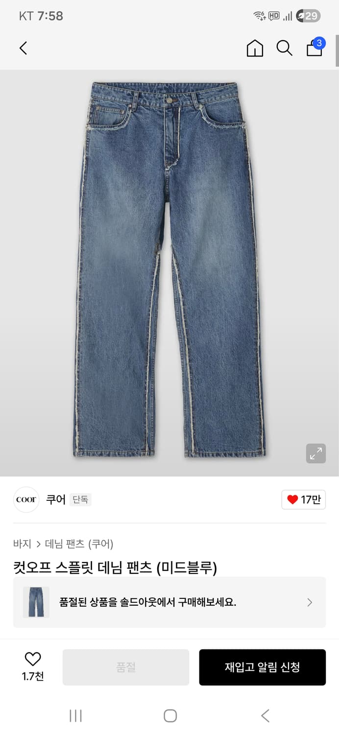 쿠어 컷오프 스플릿 데님 팬츠 상품이미지5