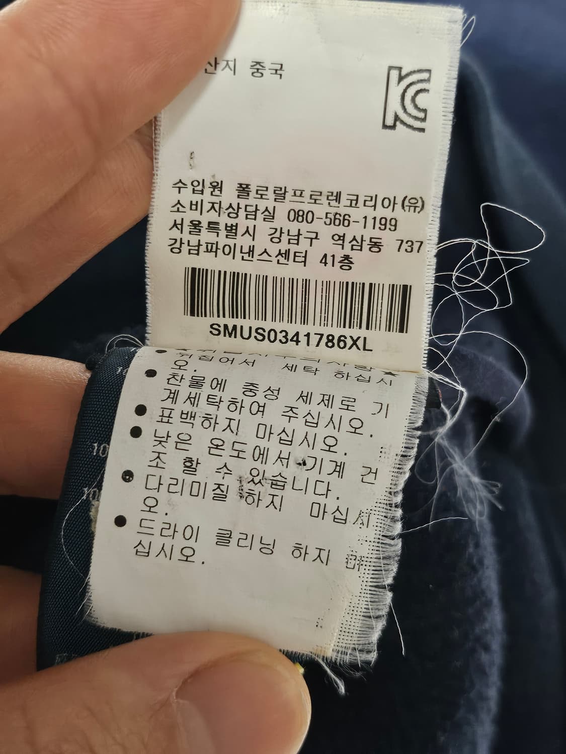 폴로랄프로렌 빅포니 성조기 치프키프 로우파일 플리스 자켓 XL 상품이미지10