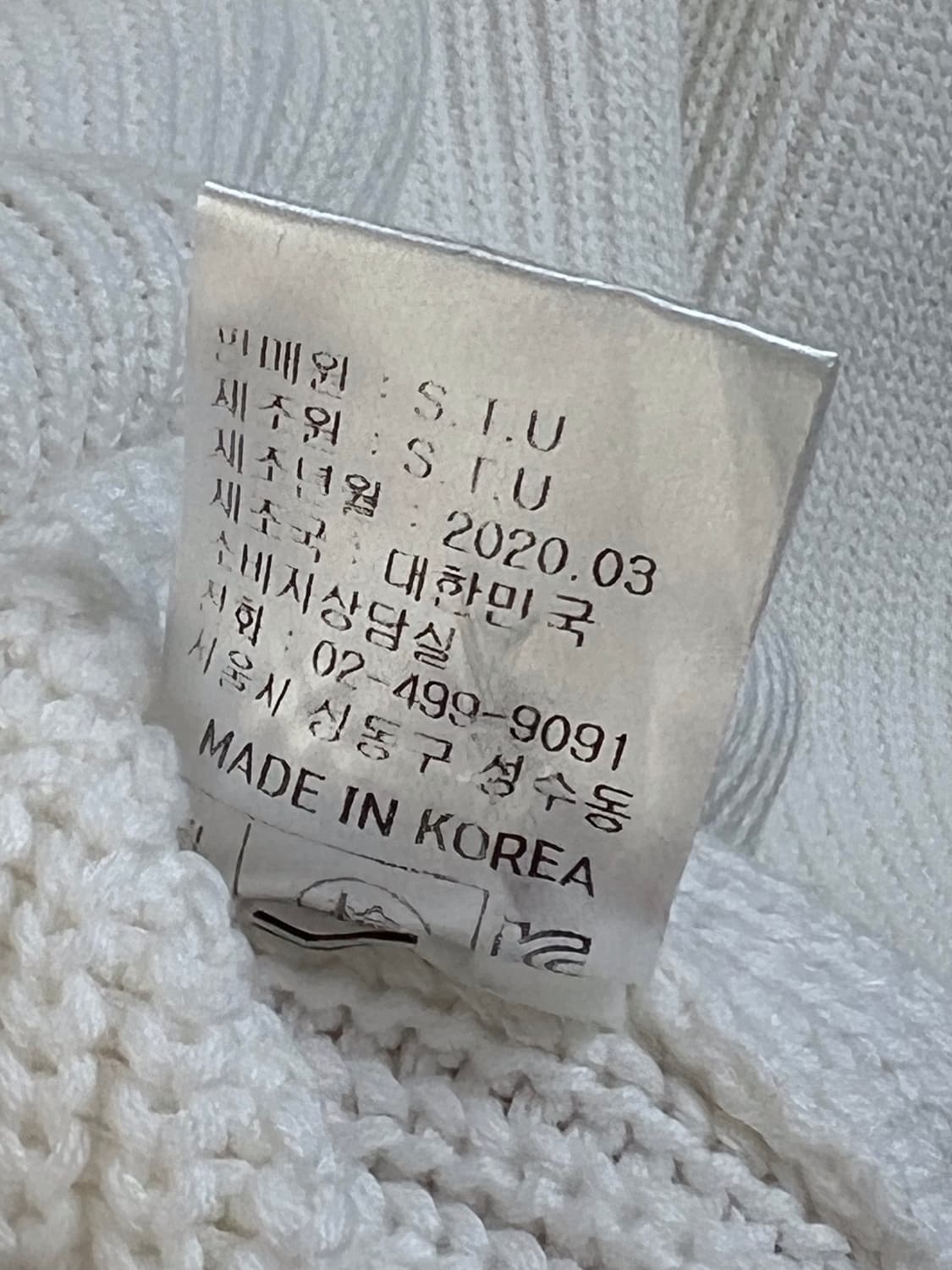 급처 ) stu 스티치 와플 니트 크림 상품이미지6