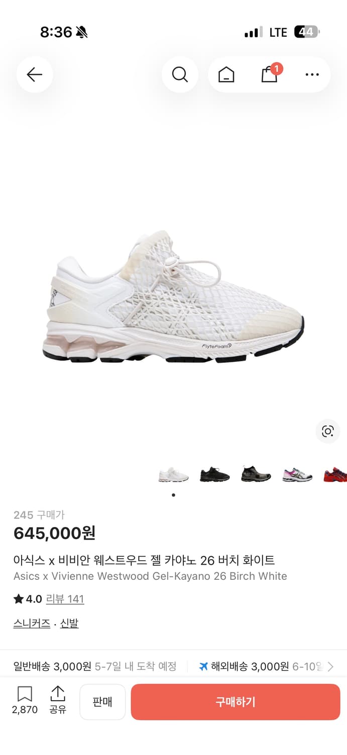 아식스 비비안 신발 245 상품이미지1