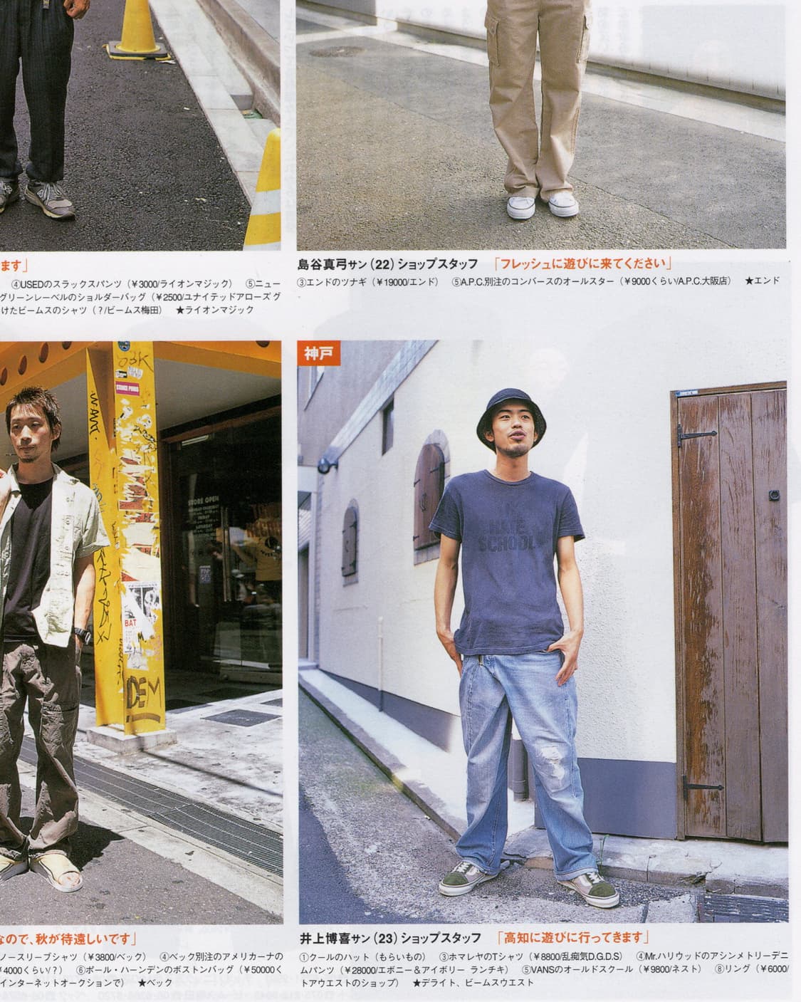 카지카지 2002년 8월호 간사이 패션잡지 일본잡지 해외잡지 상품이미지4