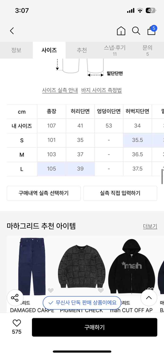 마하그리드 나일론 팬츠 사이즈m 상품이미지3