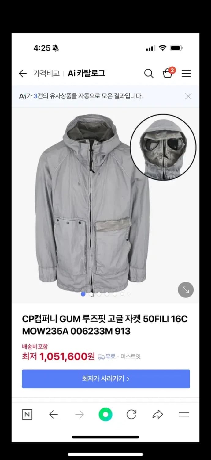 C.P. COMPANY 24SS 50 FILI GUM MIXED ZIPP 상품이미지1