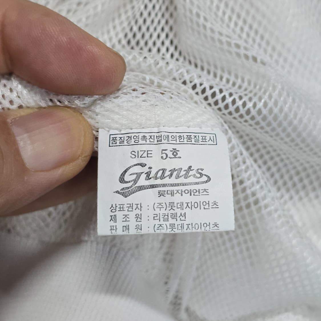 롯데자이언츠(GIANTS) 키즈 스트라이프 집업 자켓 5호 상품이미지7