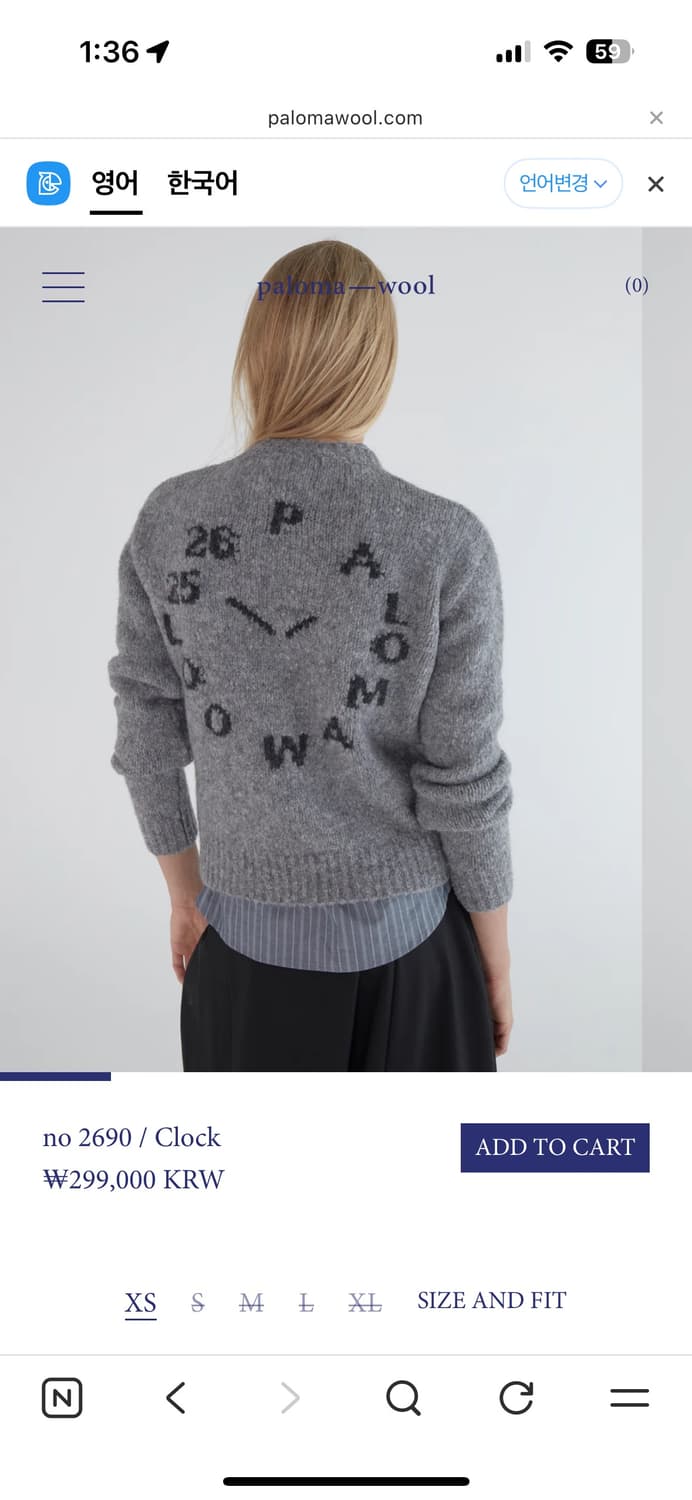 팔로마울 clock knit 니트 상품이미지1