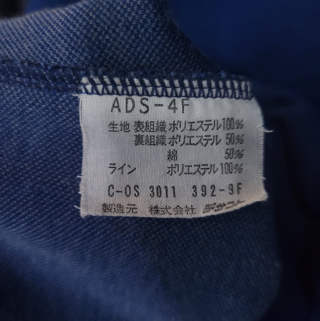 adidas 아디다스 80s 빈티지 올드스쿨 트랙탑 져지 초희귀템 상품이미지6