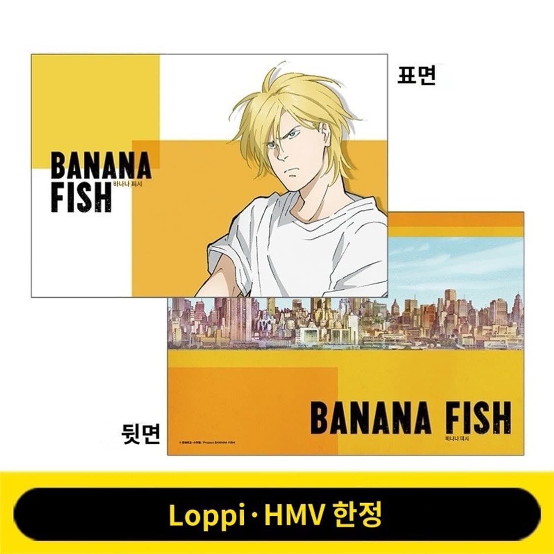 바나나 피쉬 애쉬 링크스 양면 베개 커버 상품이미지2
