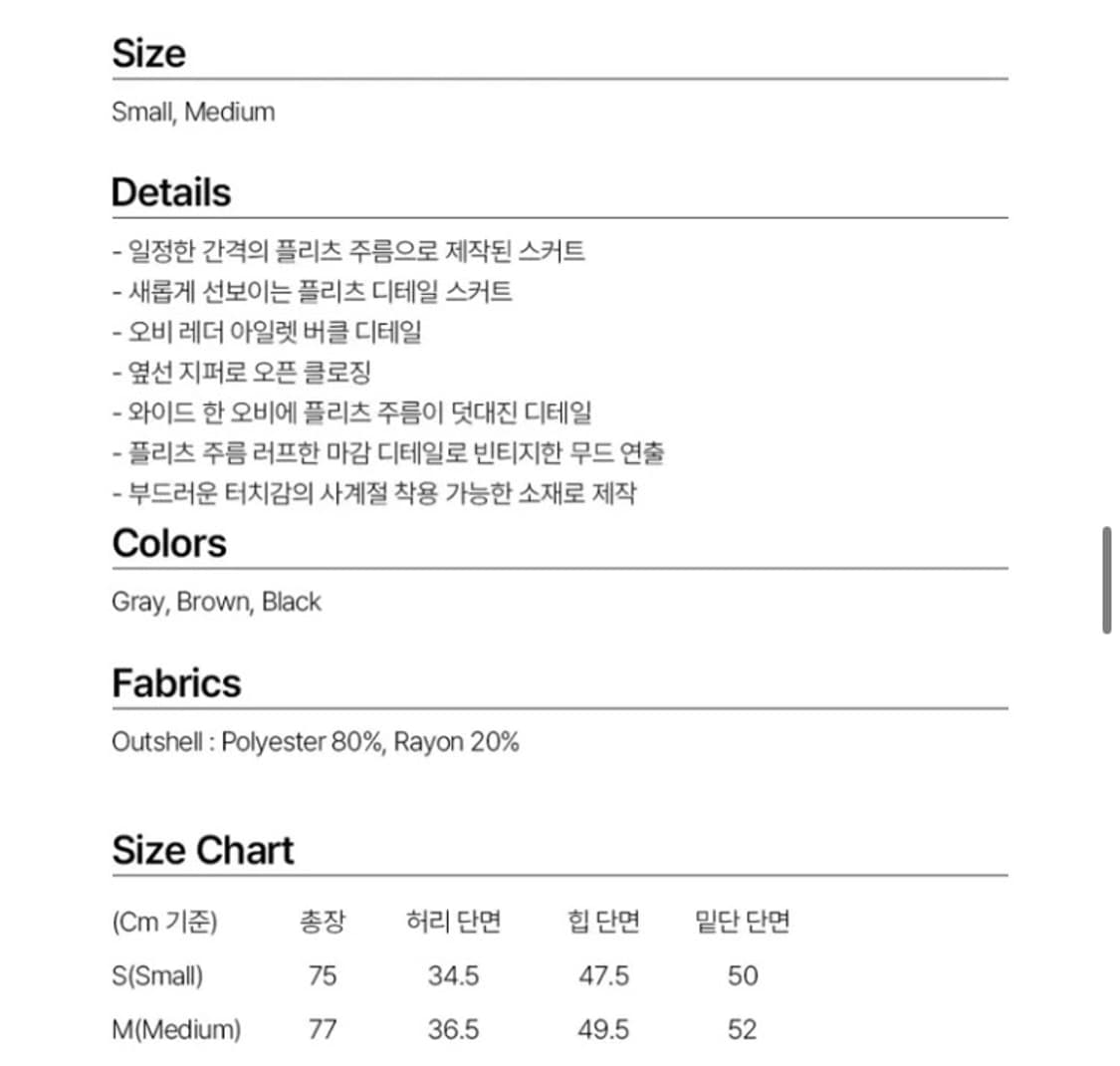 미착용) 밀로 우먼 버클 플리츠 스커트 그레이 치마 상품이미지7