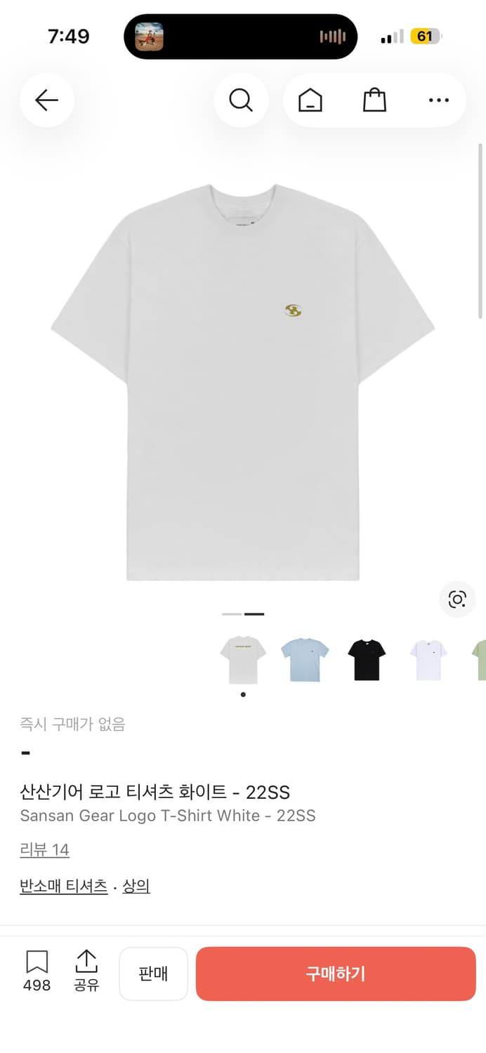 산산기어 로고 티셔츠 화이트 22ss 상품이미지1