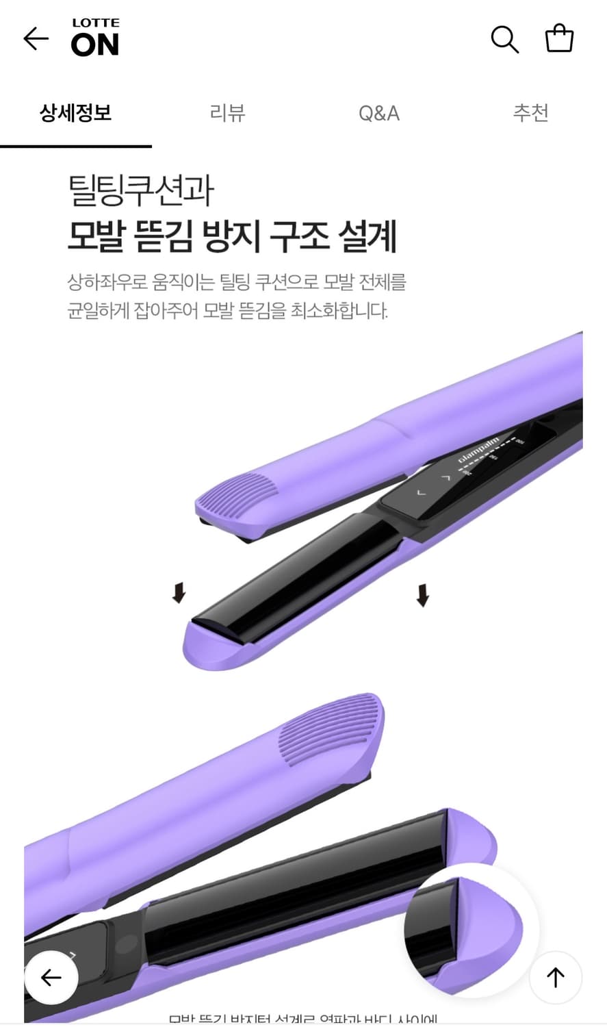 글램팜 gp201t 퍼플 상품이미지3