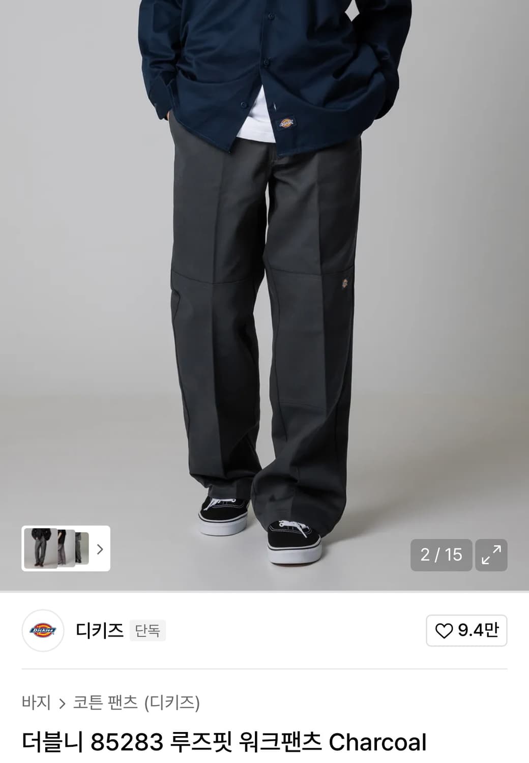 디키즈 더블니 85283 차콜 30x32  상품이미지1