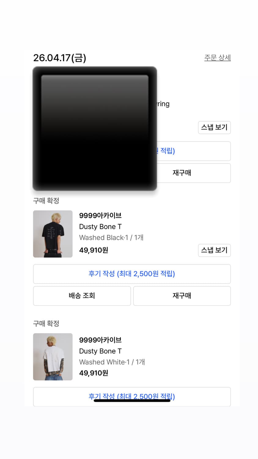 9998 아카이브 세미크롭 반팔 상품이미지7