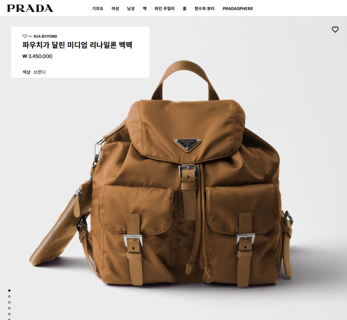 정품 프라다 백팩 브랜디색상 상품이미지1