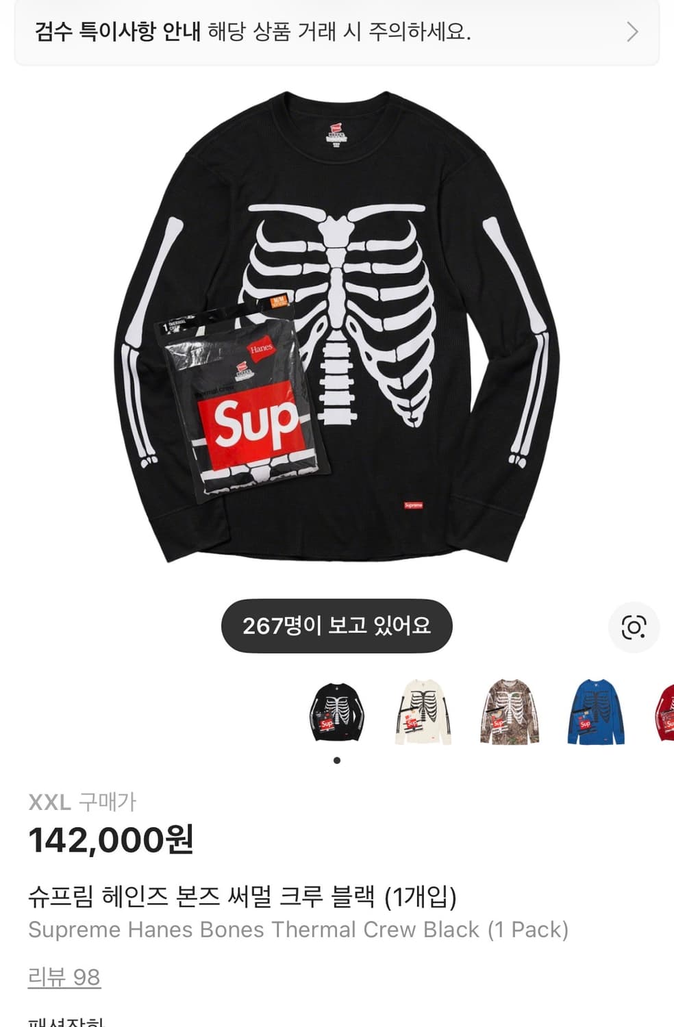 슈프림 헤인즈 본즈 써멀 크루 상품이미지1