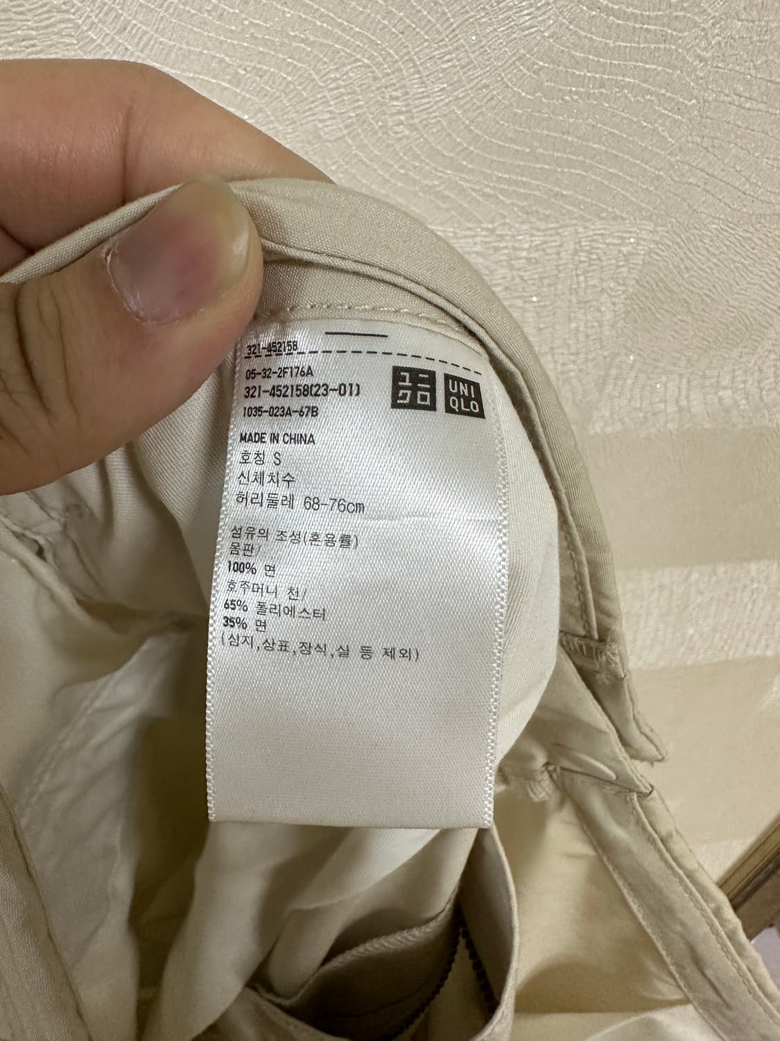 [S] 유니클로 U 스냅 팬츠 상품이미지5