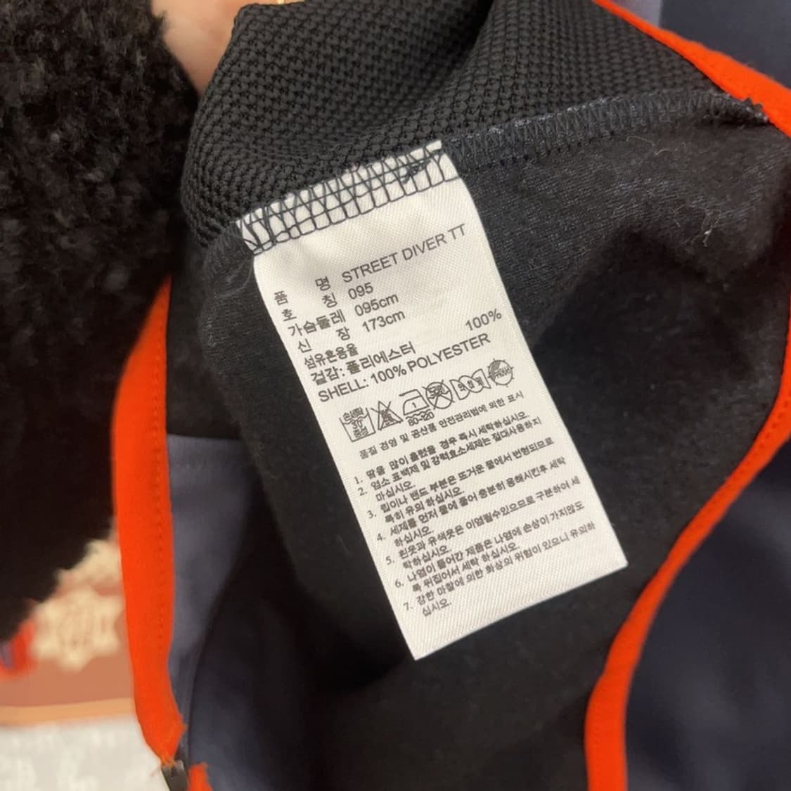 아디다스 레트로 빈티지 스트릿다이버 오렌지 져지 집업 95 C09612 상품이미지6