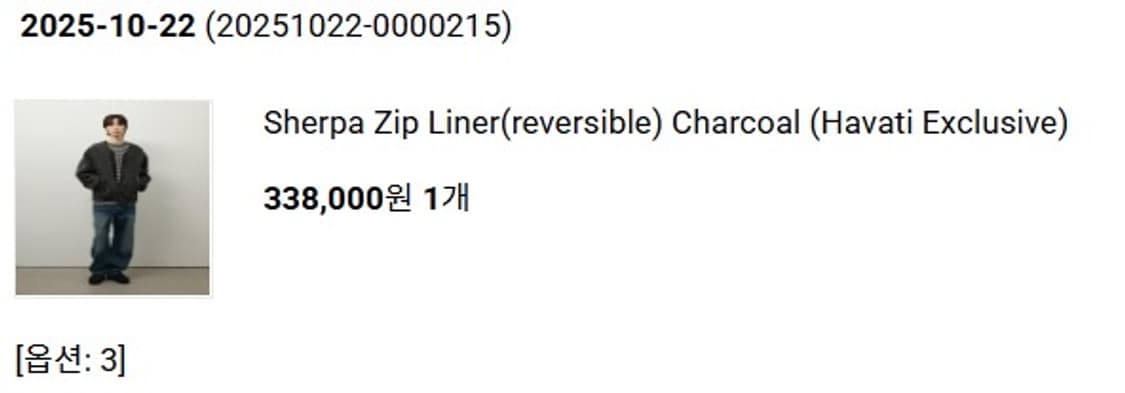 (3) 러프사이드 쉐르파 라이너 차콜 (하바티익클) 상품이미지2