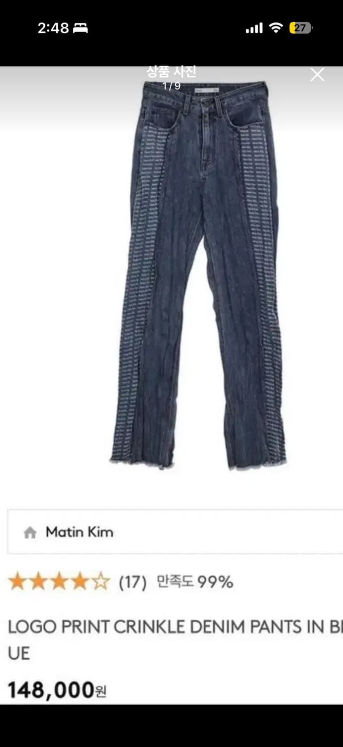 마뗑킴 로고 프린트 크링클 데님 팬츠 블루 상품이미지1