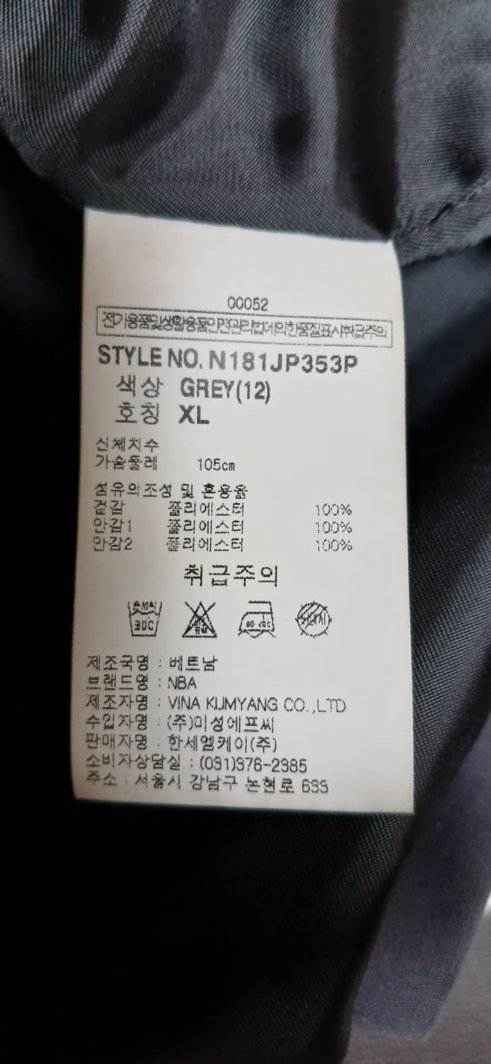 NBA재킷(XL사이즈) 3장  상품이미지10