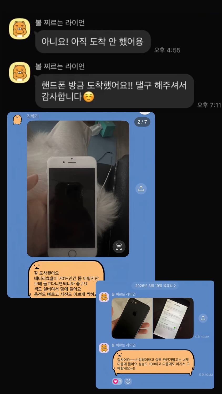 [설명필독] 올드 아이폰 타오바오 짜집기 상품 판매합니다  상품이미지2