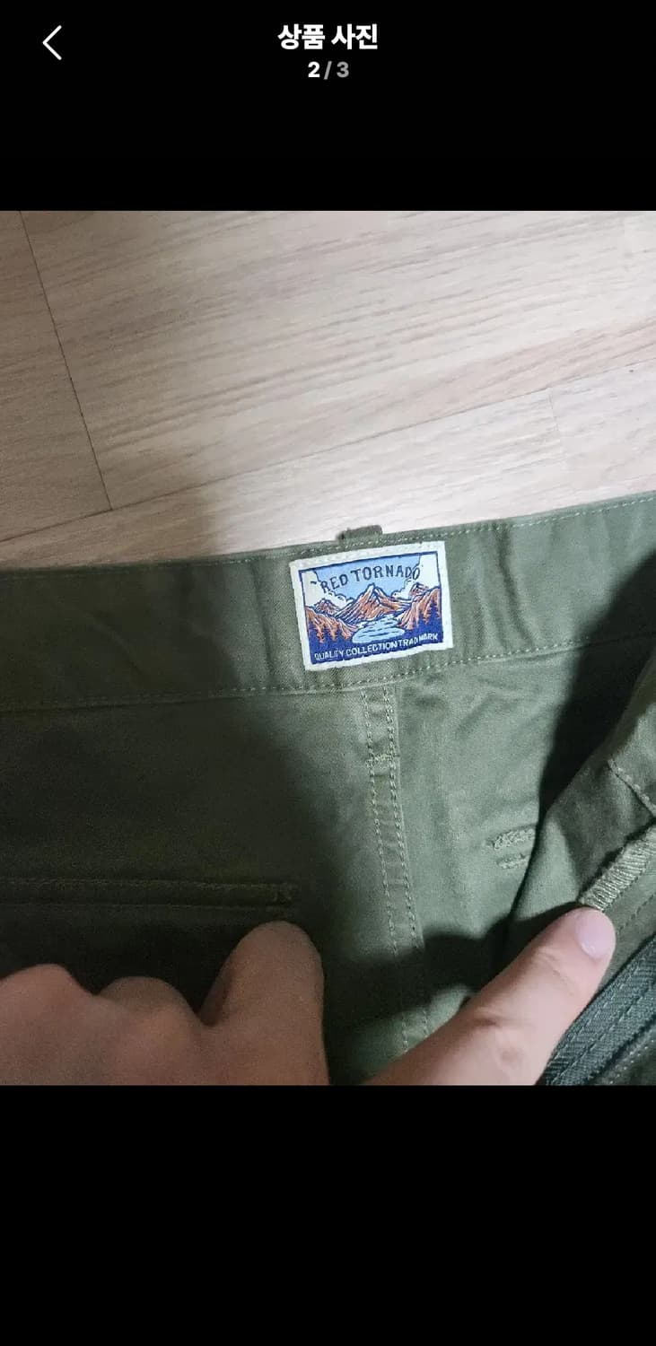 레드토네이도 퍼티그 팬츠 33 상품이미지2