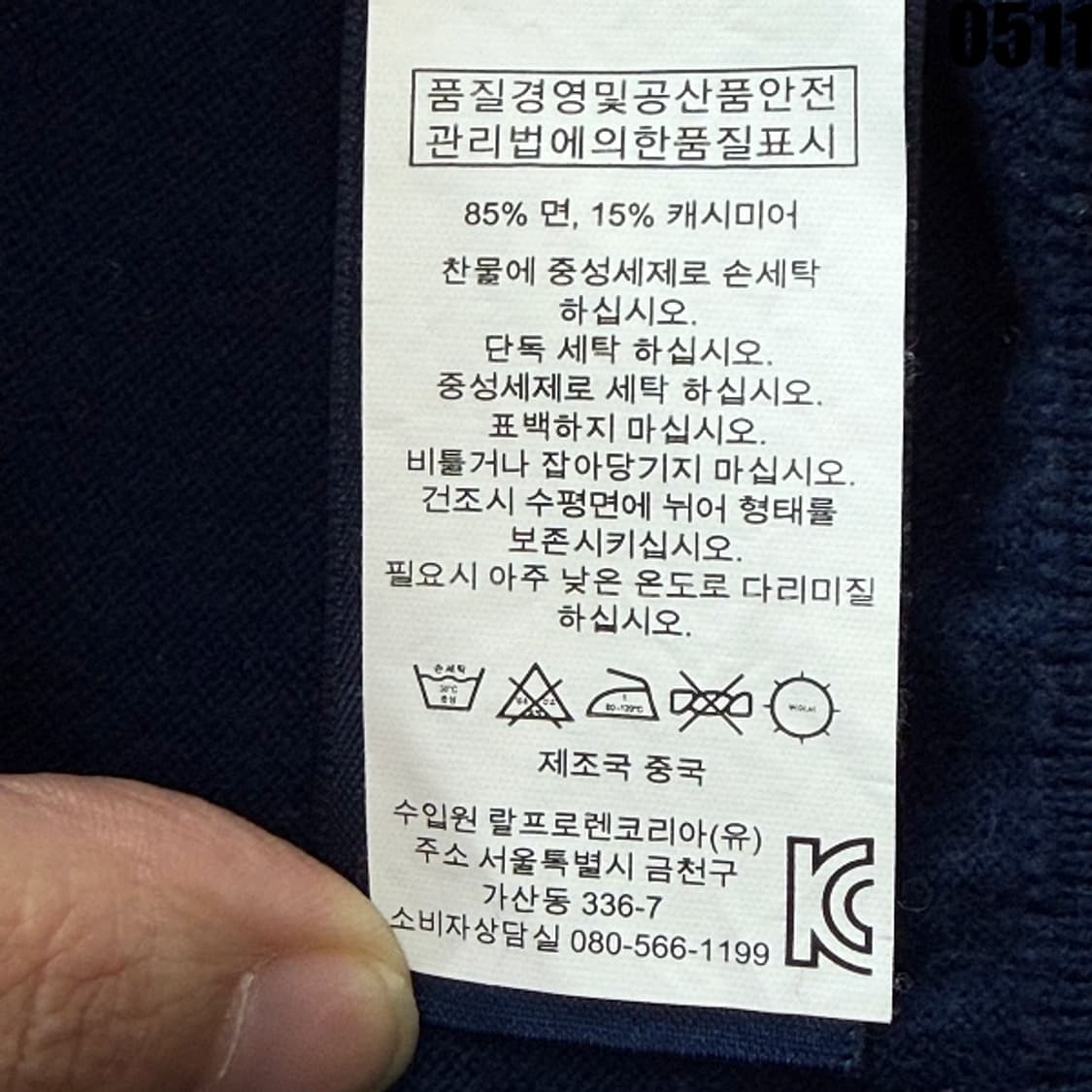 폴로 랄프로렌 니트 스웨터 L 0511 상품이미지7