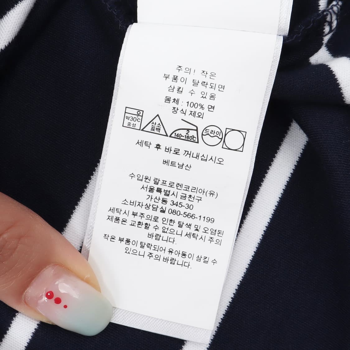 폴로 랄프로렌 멀티포니 네이비 스트라이프 롱슬리브 티셔츠 상품이미지10