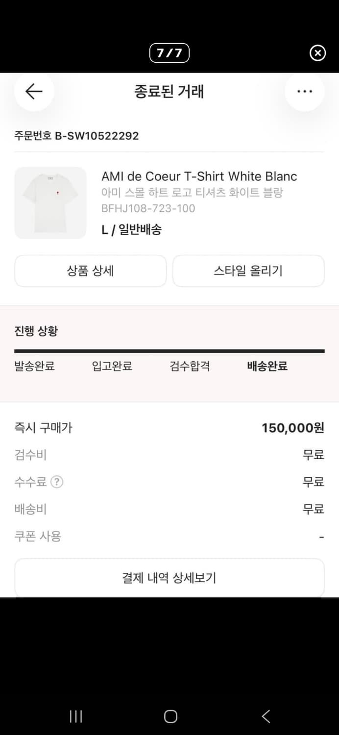 ami 아미 반팔 상품이미지5