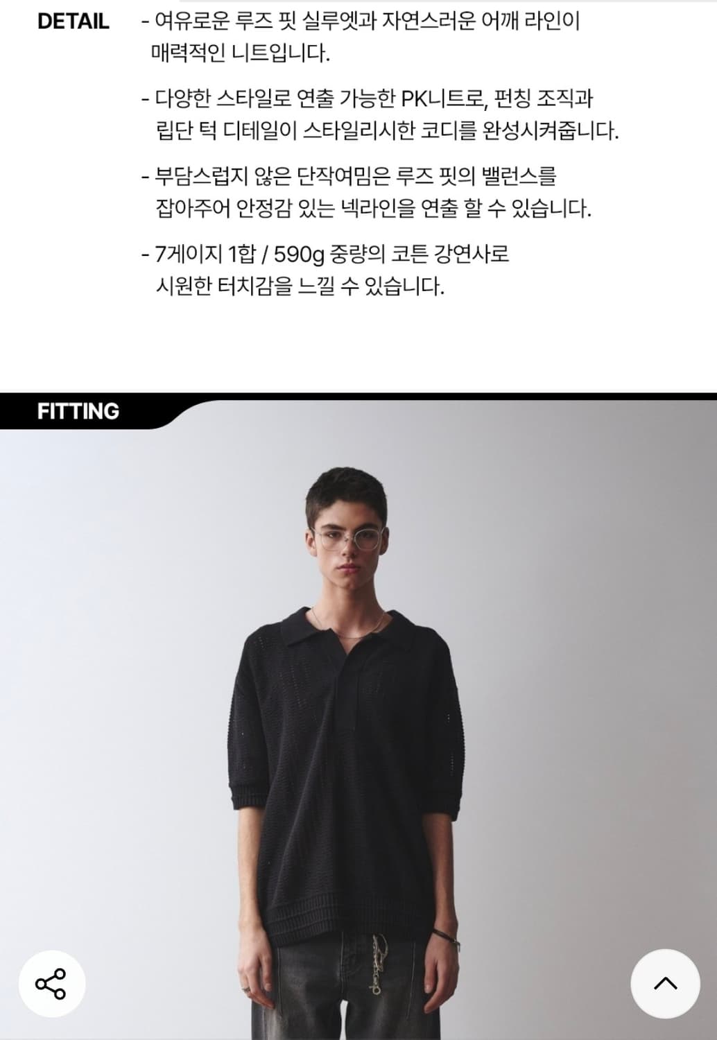 메종미네드 코튼 펀칭 카라 니트 블랙 L 상품이미지3